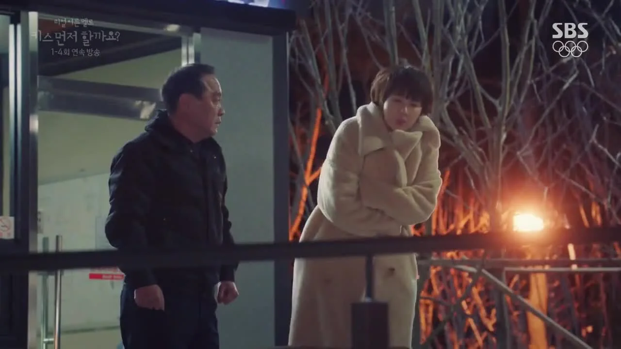 Поцелуемся?