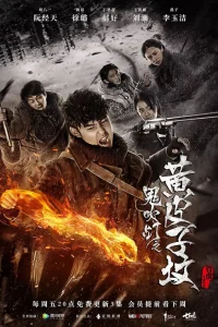  Свеча в гробнице: Могила ласки (сериал) 