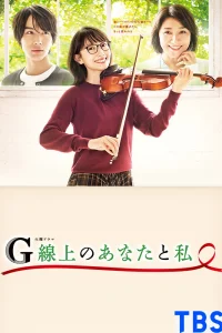  Ты и я на струне соль 