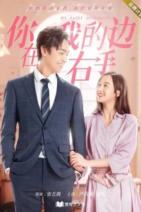  Моя озорная соседка по парте 