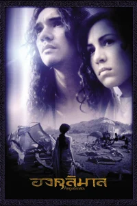  Ангулимала 