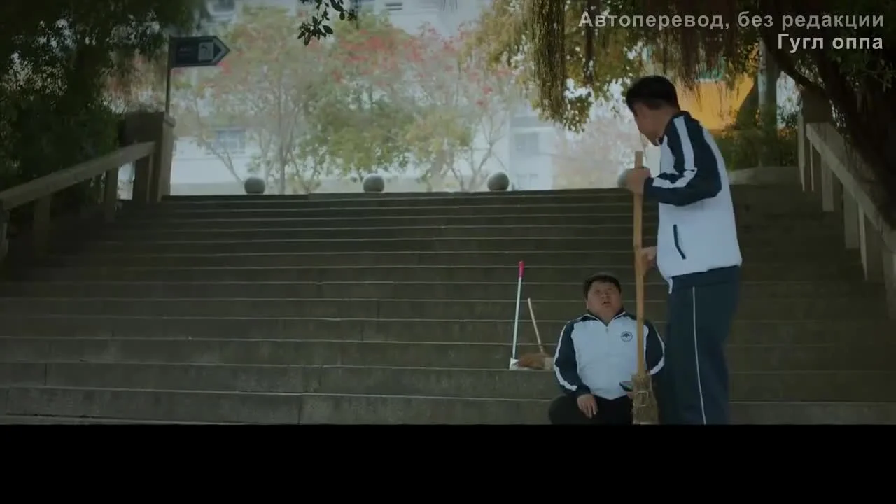 Такая смешная юность