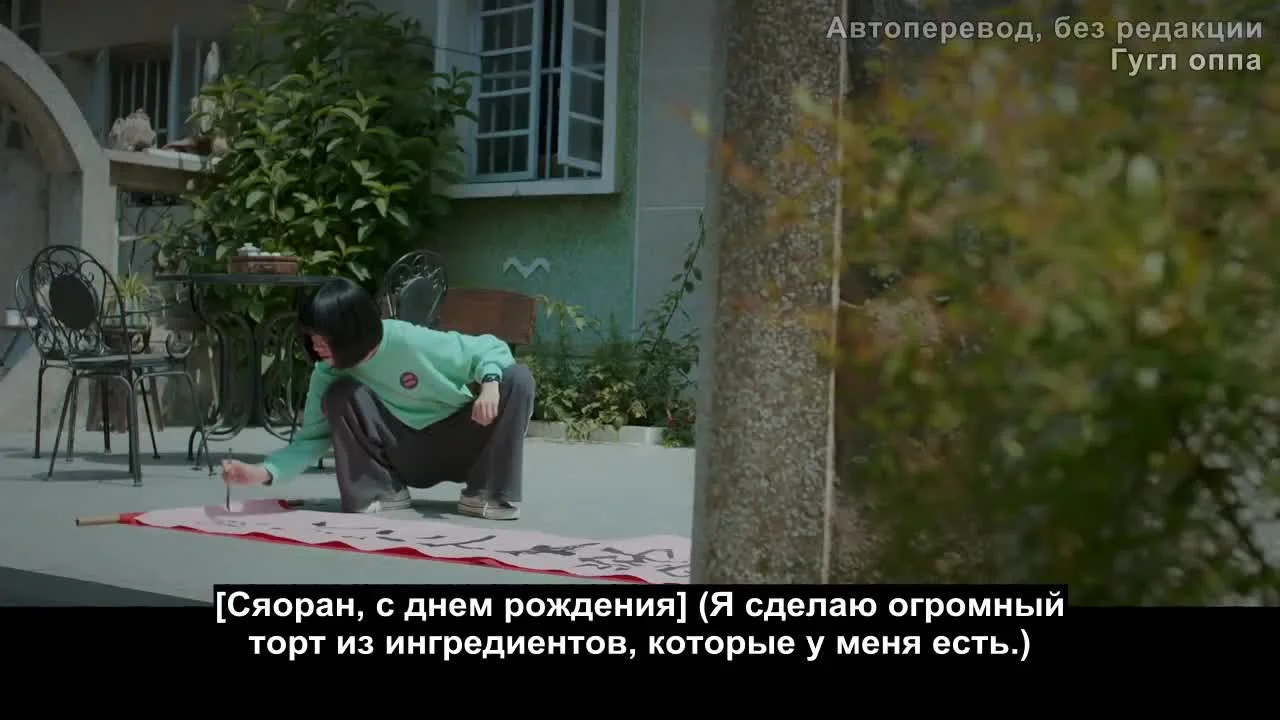 Такая смешная юность