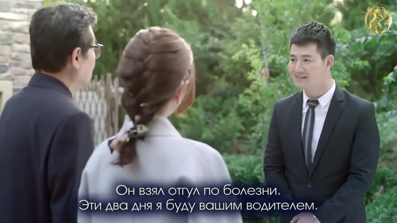 Телохранитель генерального директора