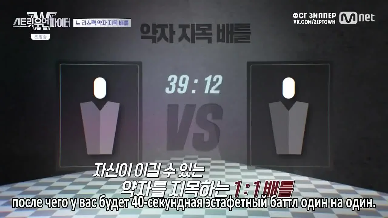 Уличная женщина-боец