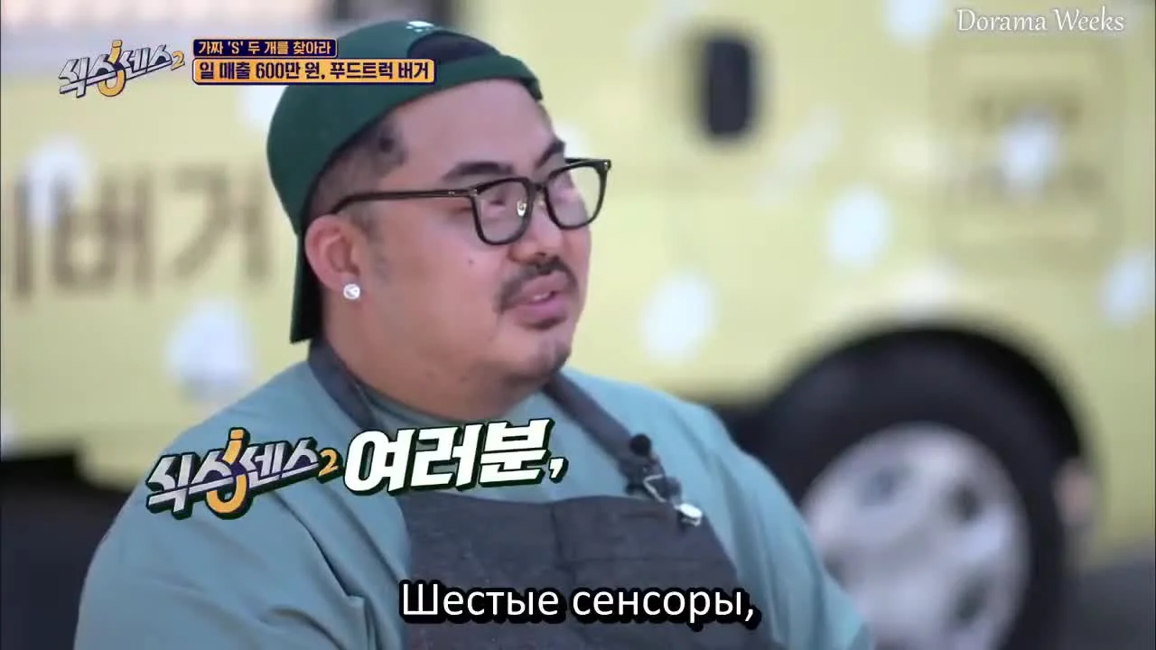 Шестое чувство