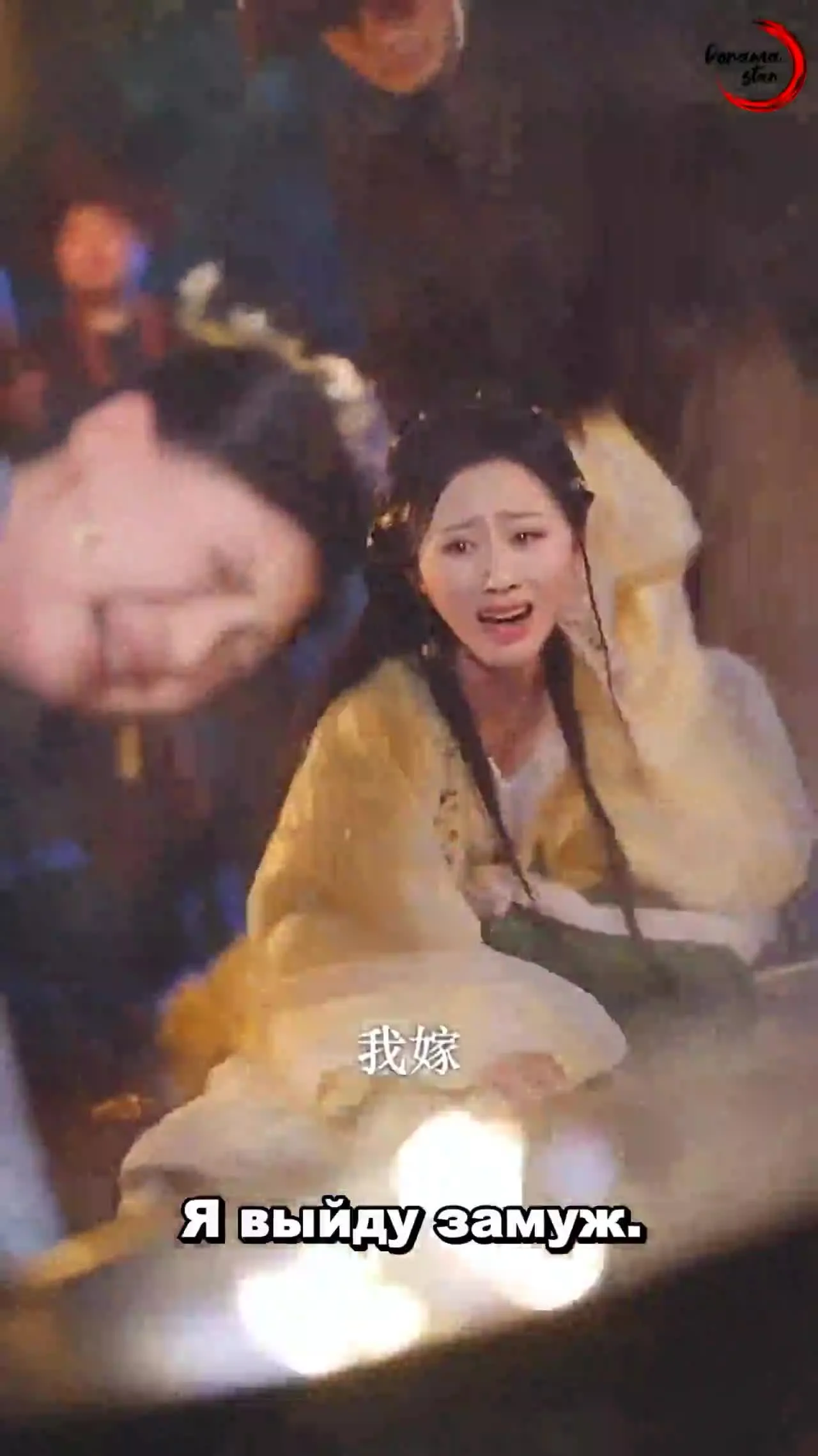 Невеста морского бога