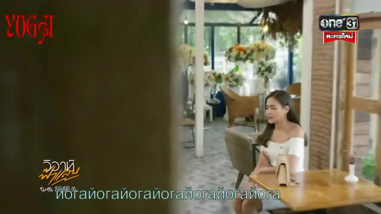 Свадебная молния