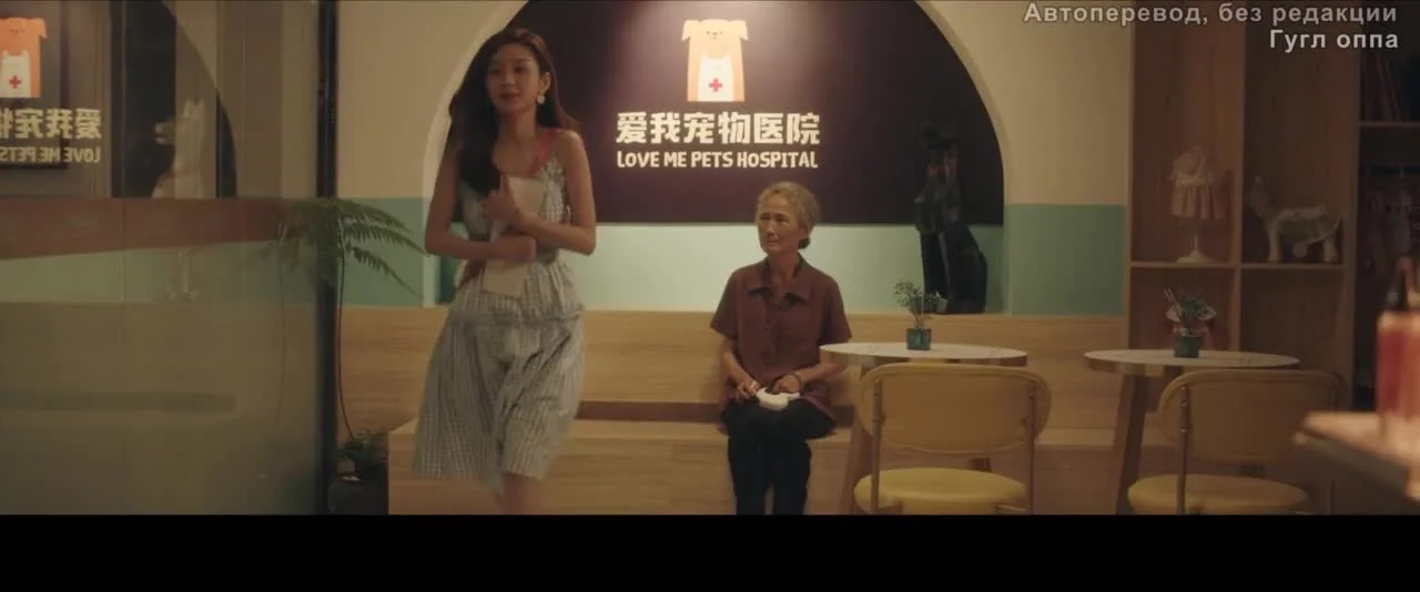 Здравствуй, моя любовь