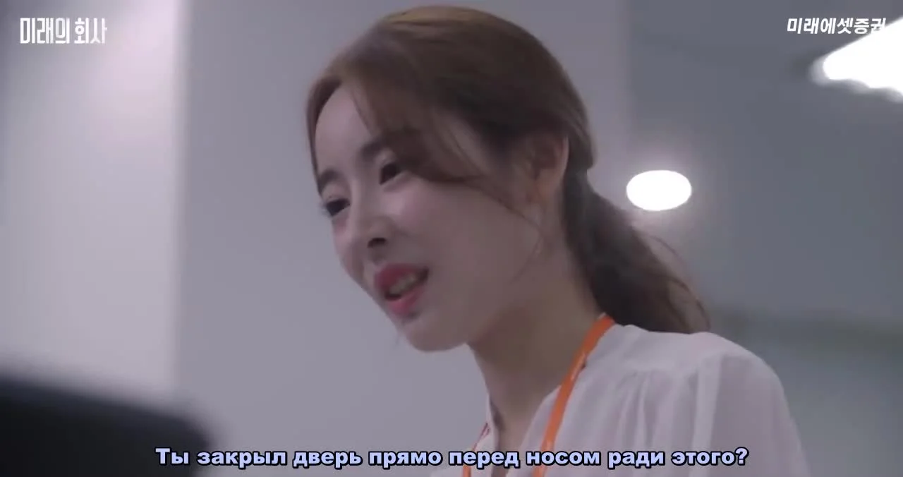 Компания Будущего