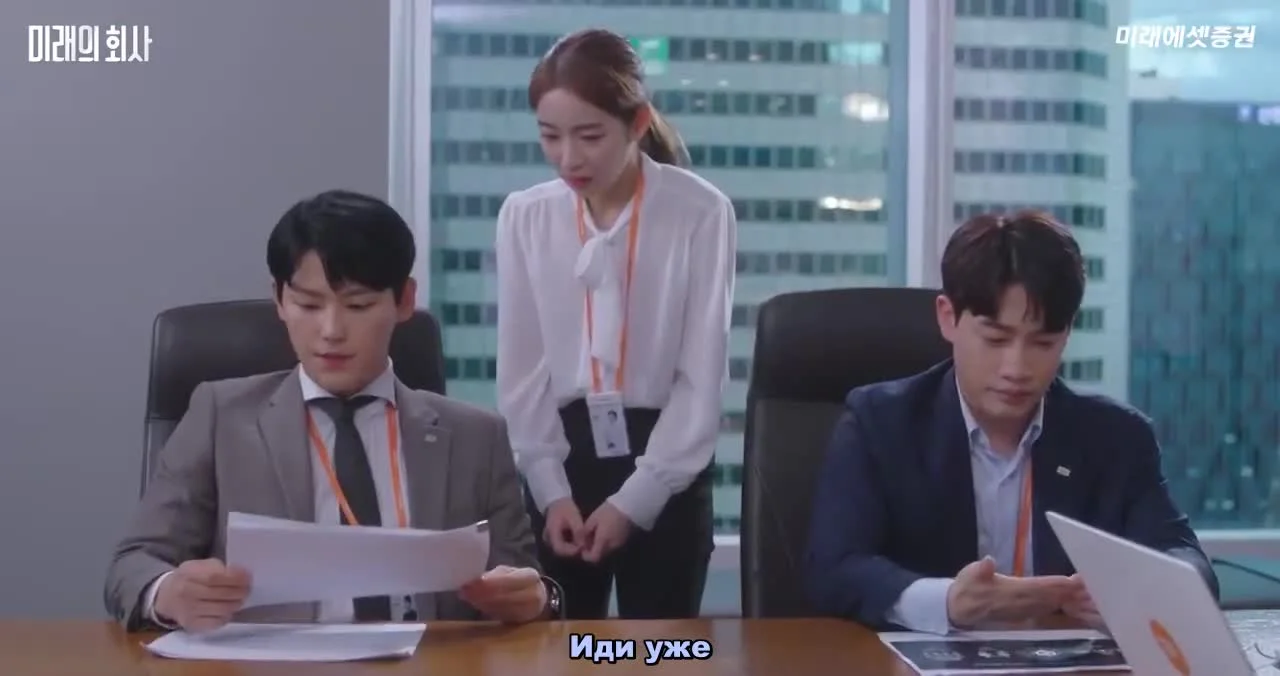 Компания Будущего