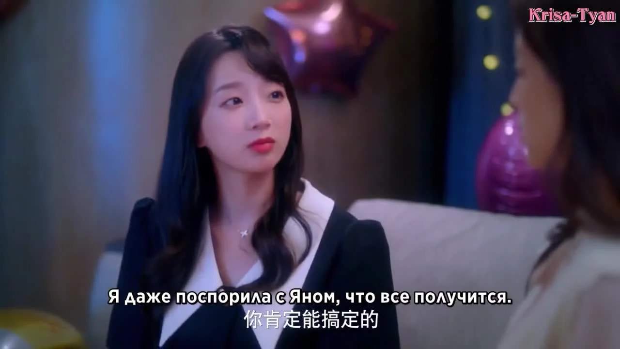 Неожиданная любовь