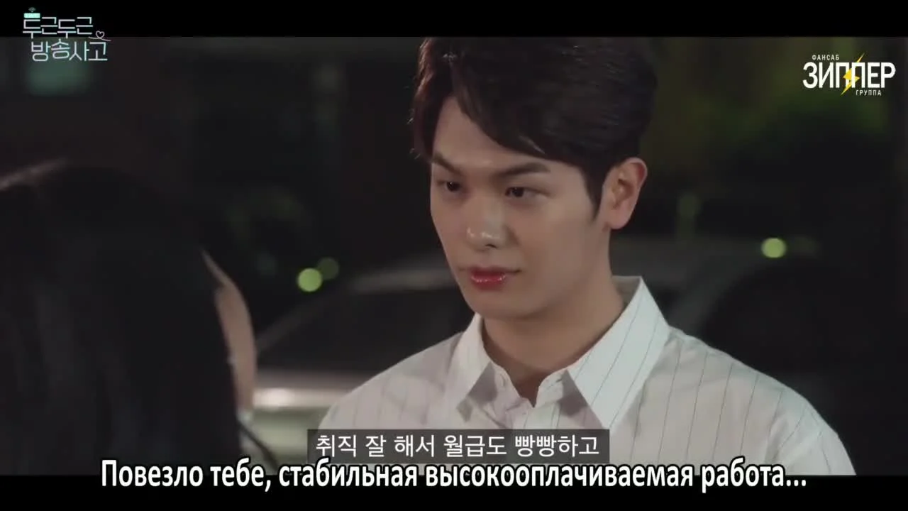 Любовь в прямом эфире