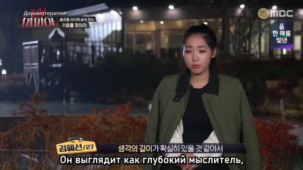 Любовная Мафия