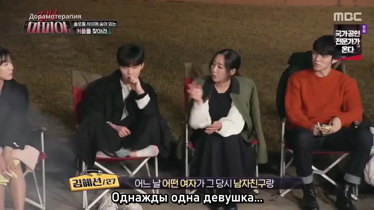 Любовная Мафия