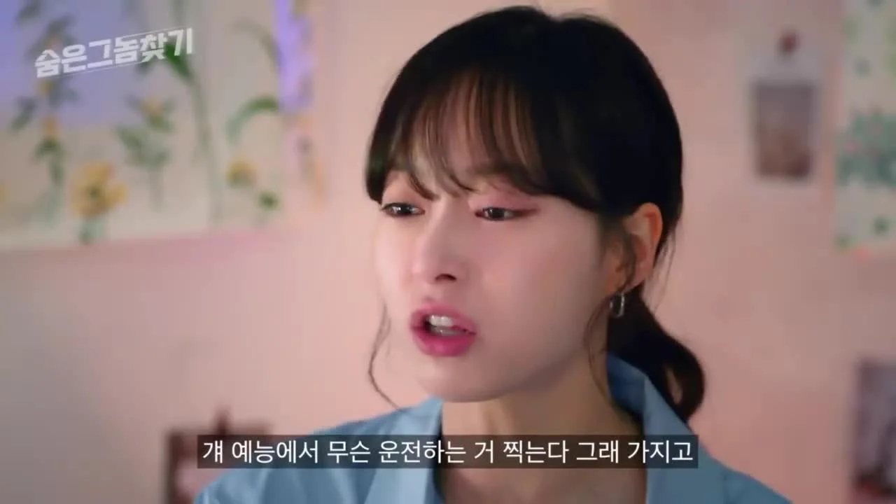 Найди меня, если сможешь