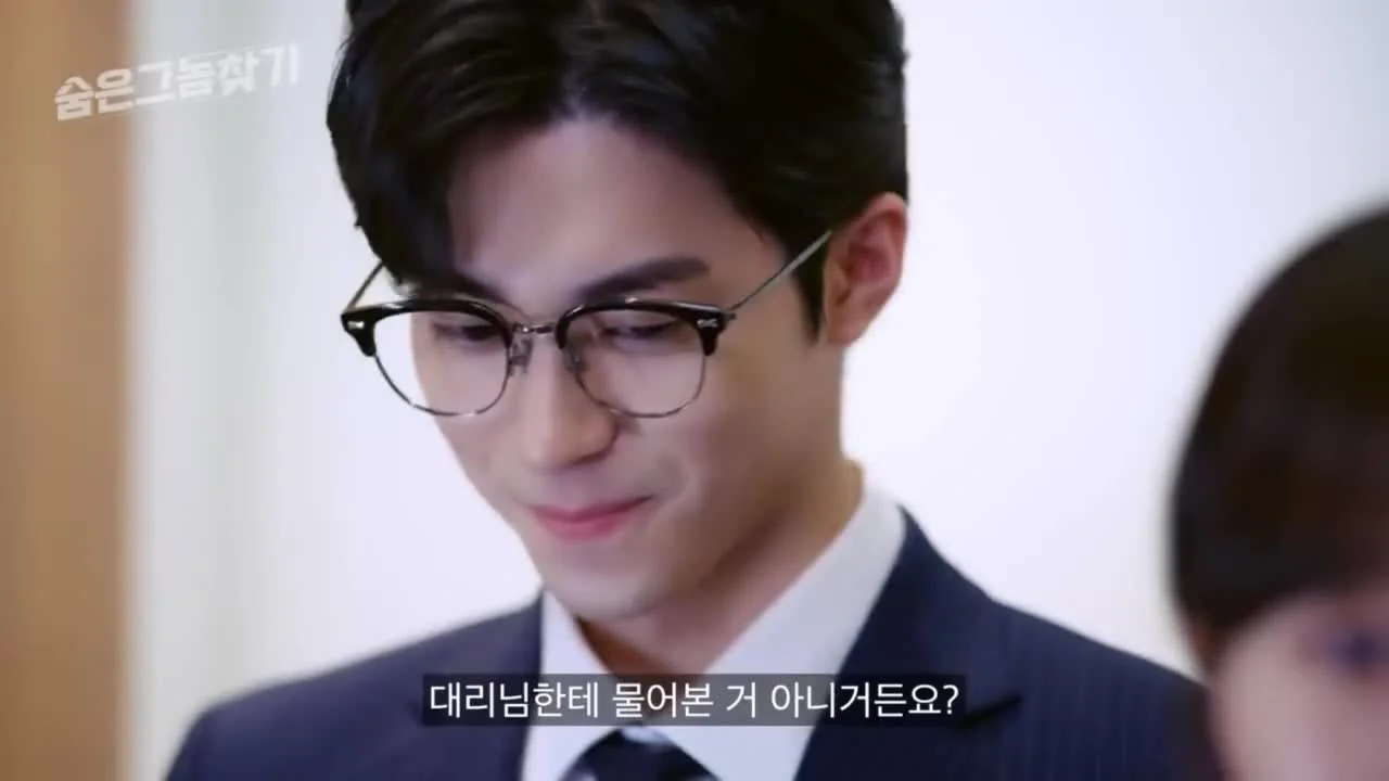 Найди меня, если сможешь