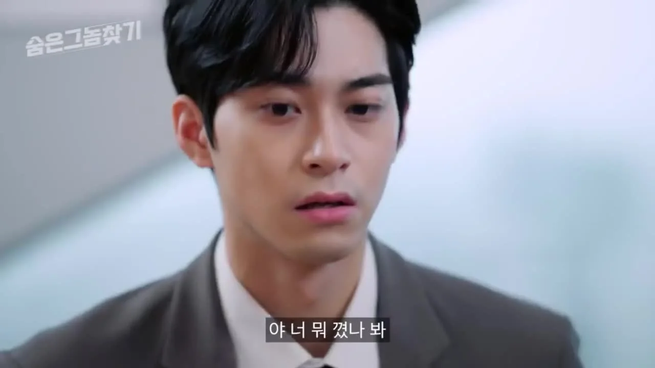 Найди меня, если сможешь