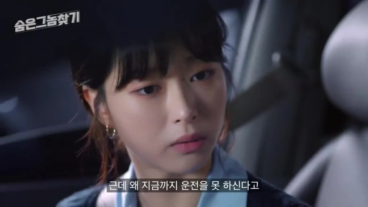 Найди меня, если сможешь