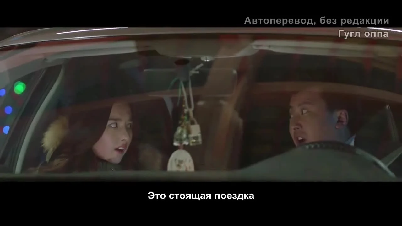 Большие сплетни