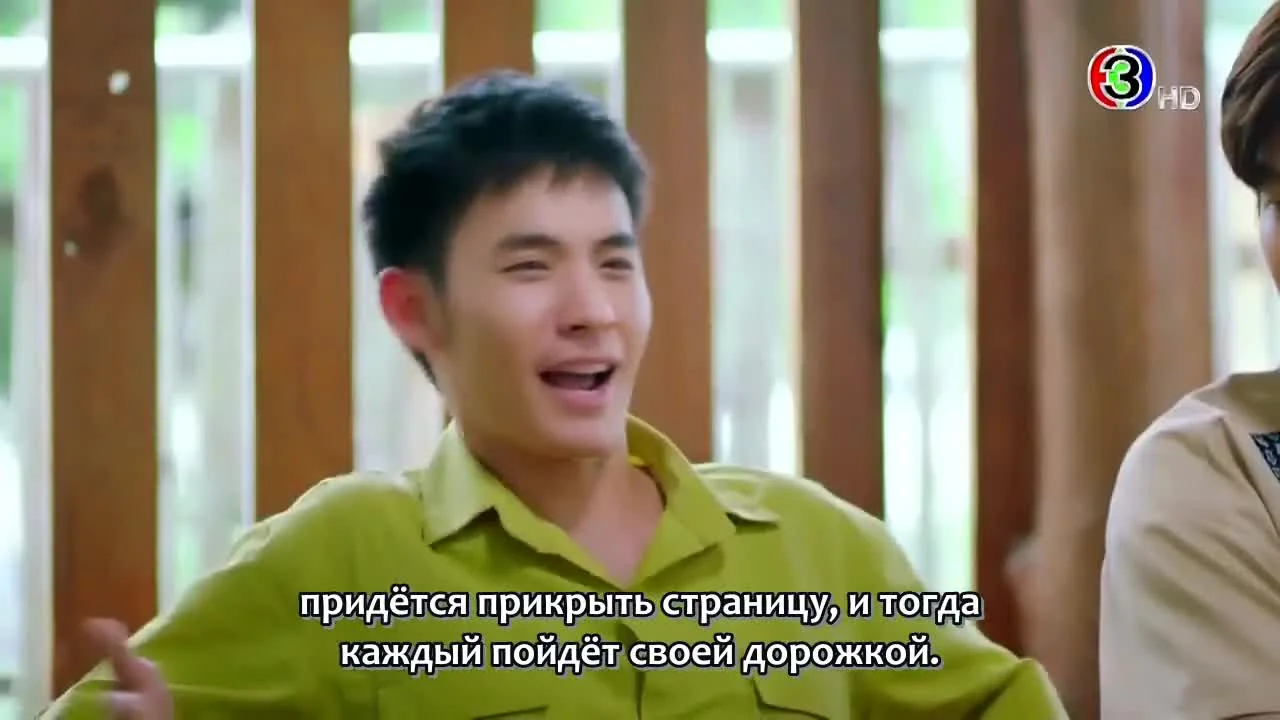 Зажгите сердце, мистер Высокомерие