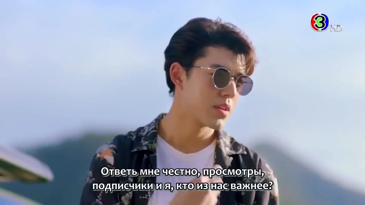 Зажгите сердце, мистер Высокомерие