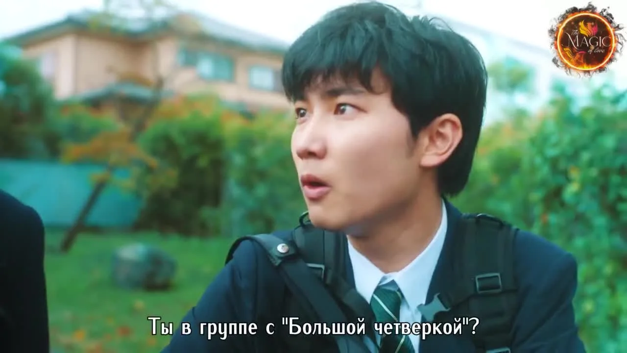 Я случайно присоединился к группе крутых парней во время школьной поездки