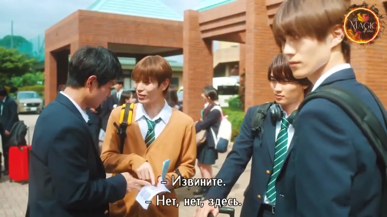 Я случайно присоединился к группе крутых парней во время школьной поездки