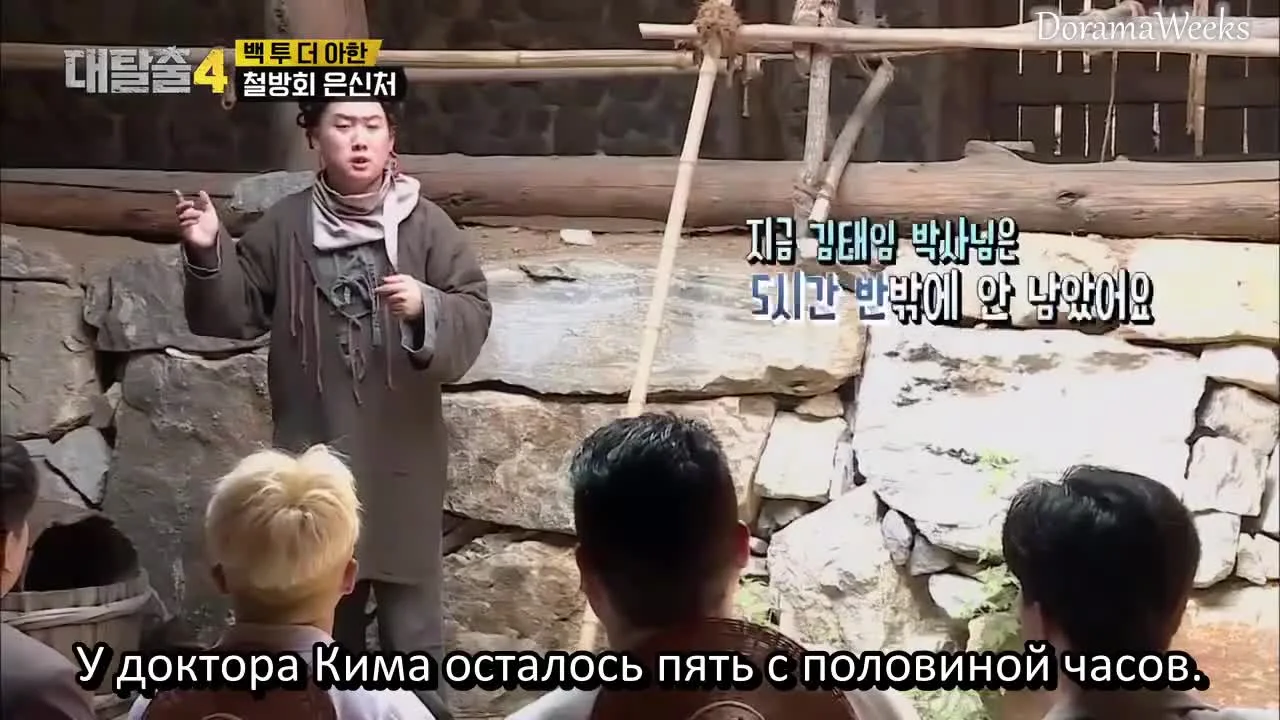 Великий побег