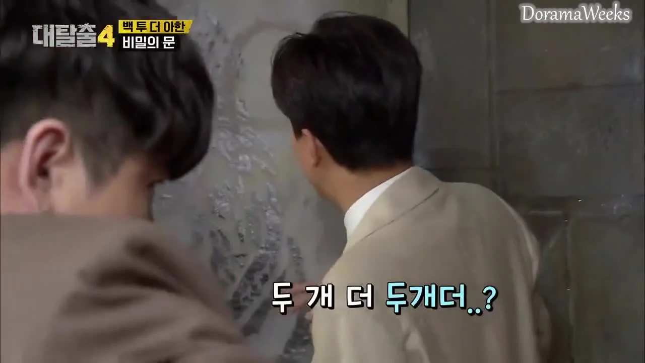 Великий побег