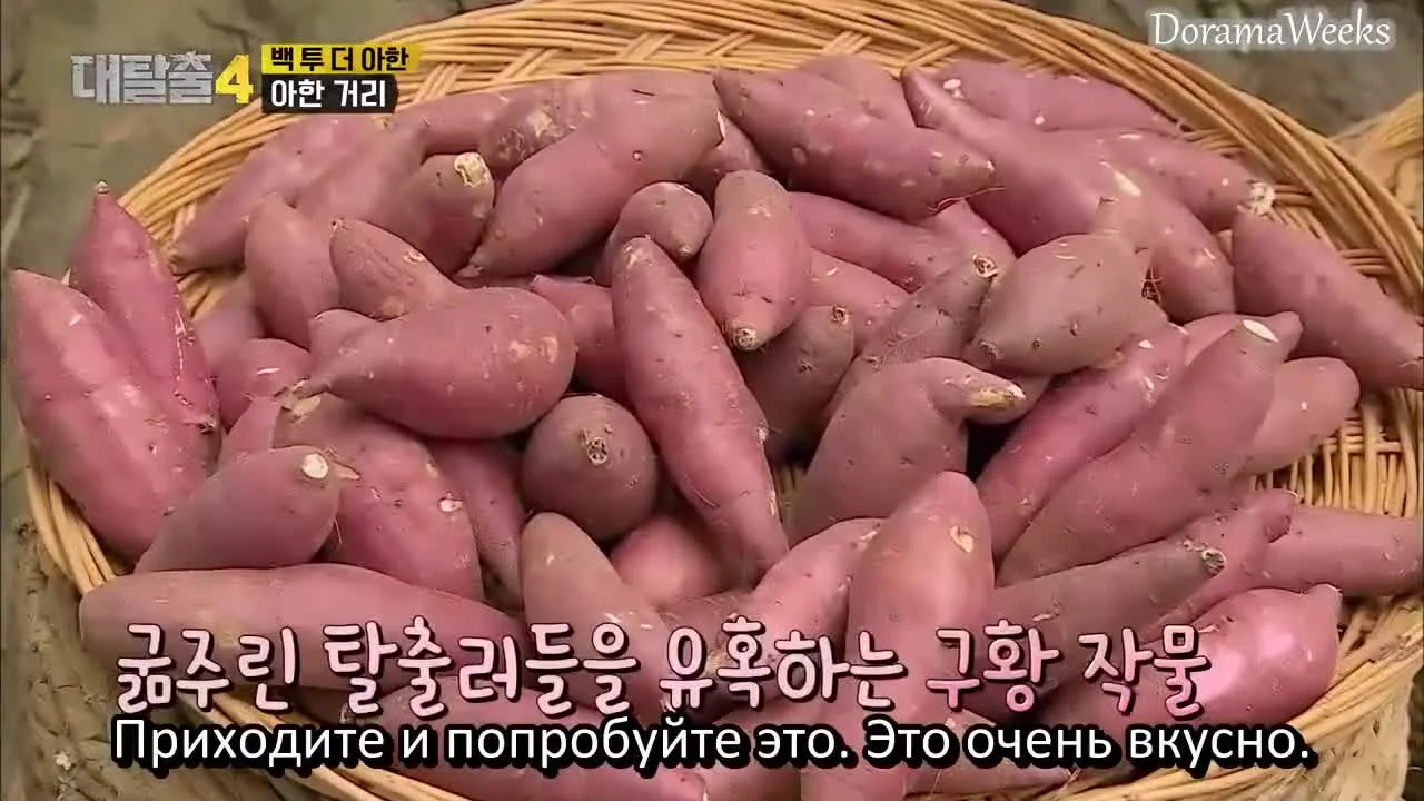 Великий побег