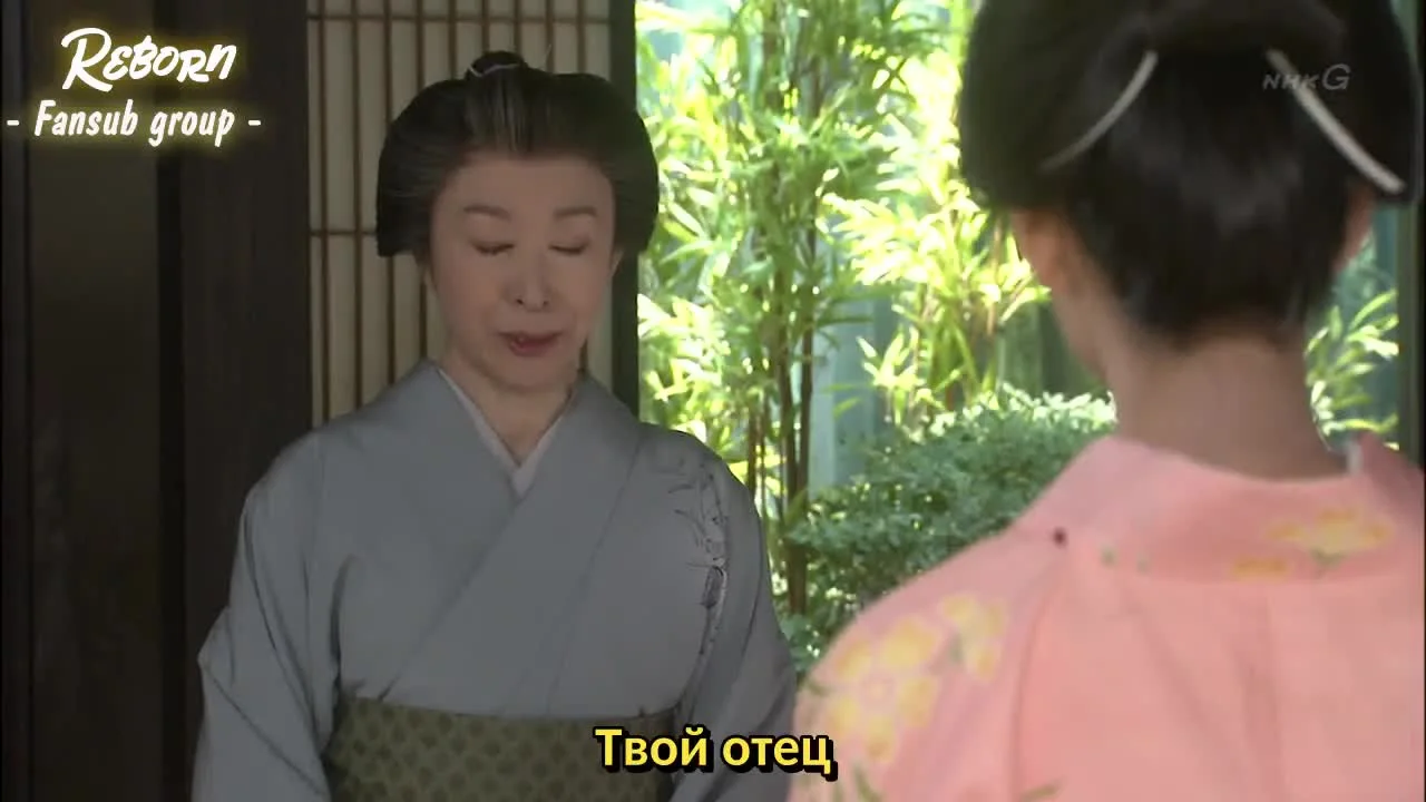 Любовь к ронину