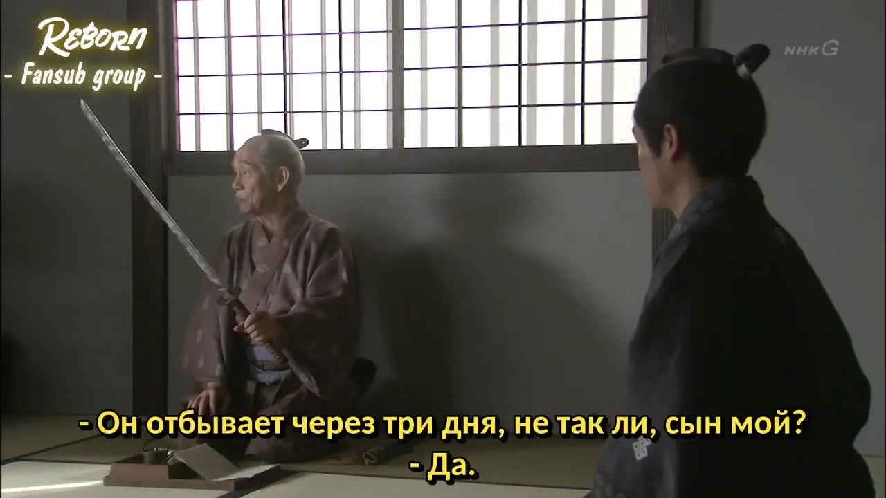 Любовь к ронину