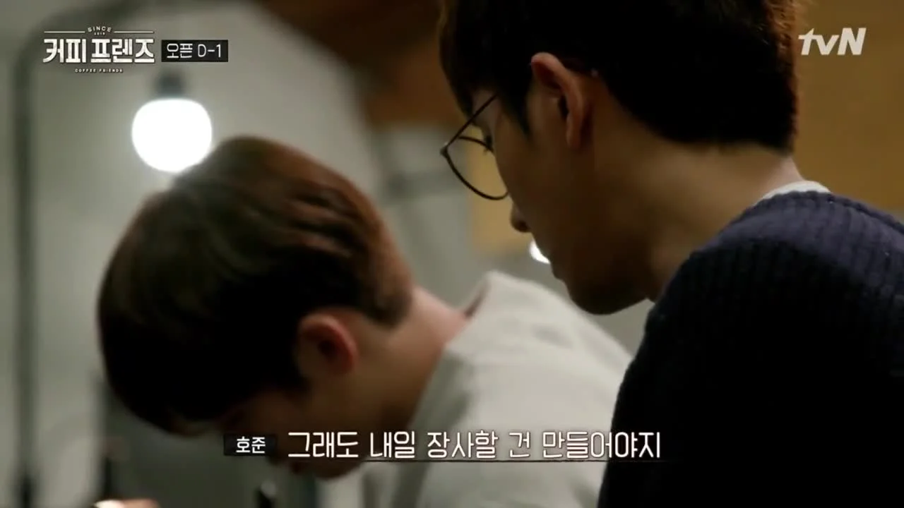 Кофейные друзья