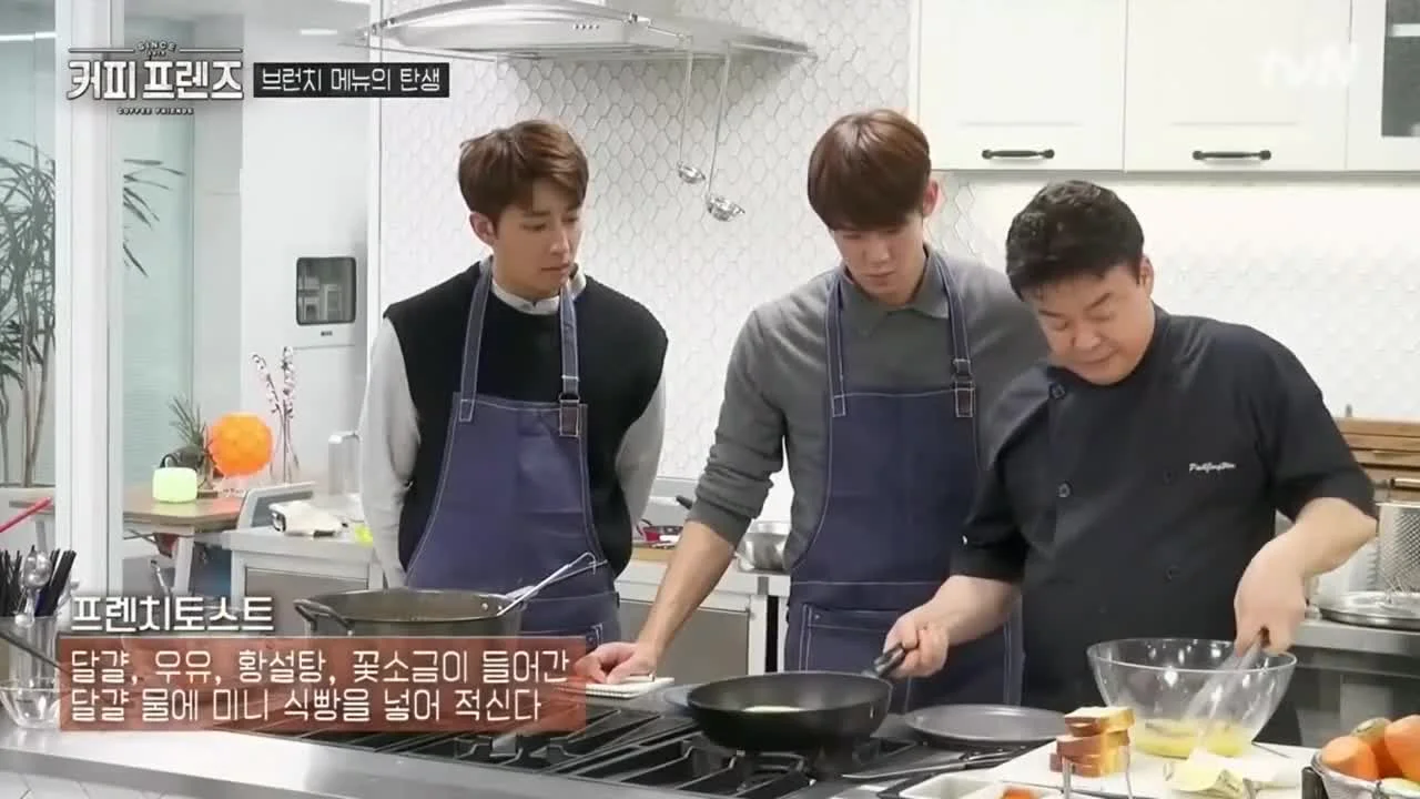 Кофейные друзья