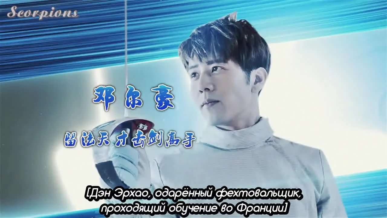 Вперед, молнии