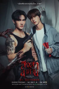  Богиня благословит тебя от смерти 