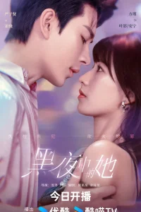  Королева тьмы 