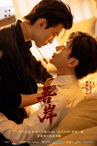  К моему берегу 