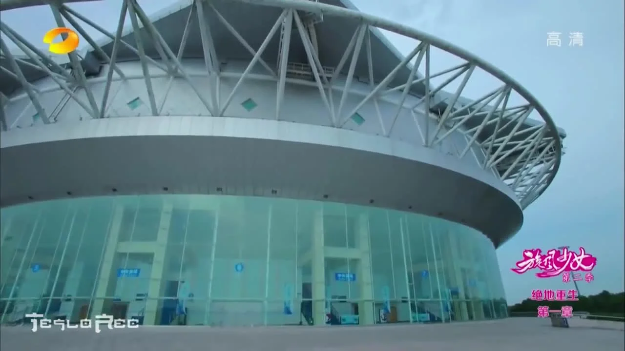 Девушка-вихрь 2