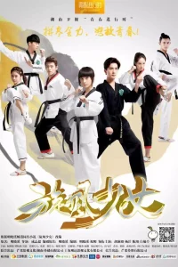  Девушка-вихрь 