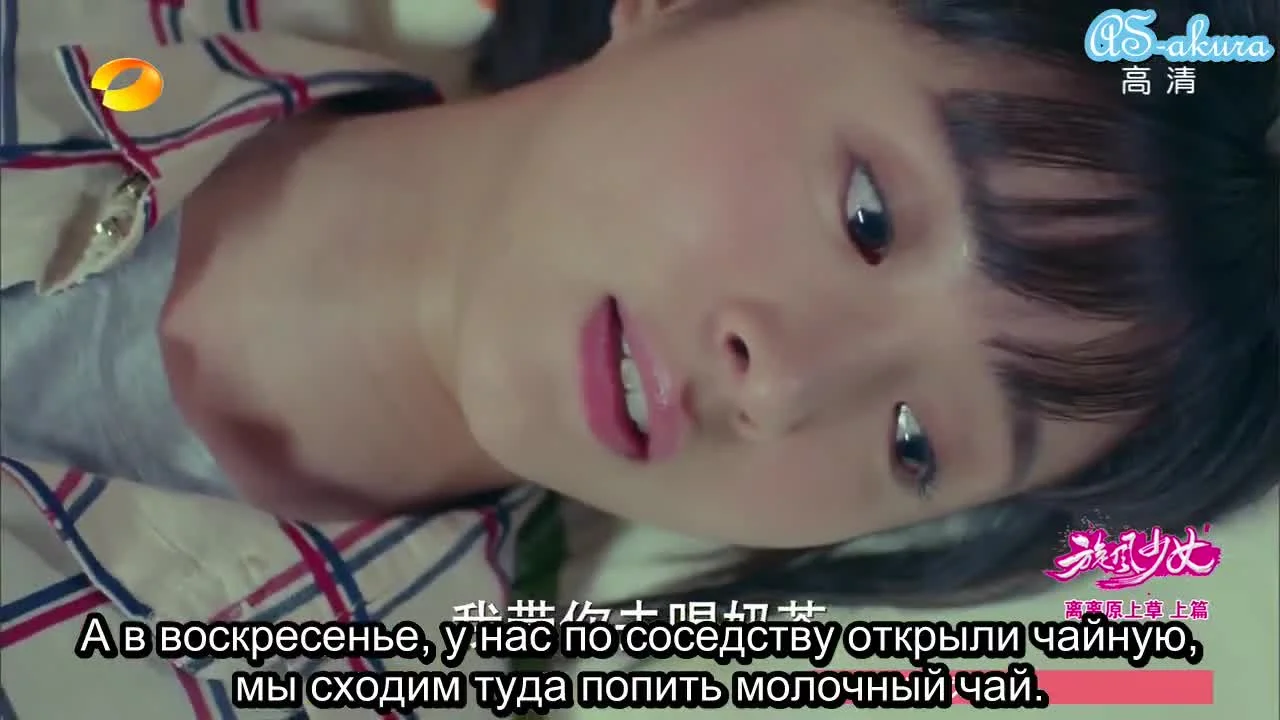 Девушка-вихрь