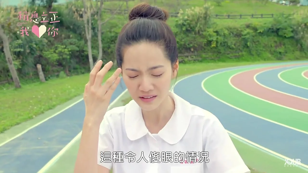 Внимание, любовь!