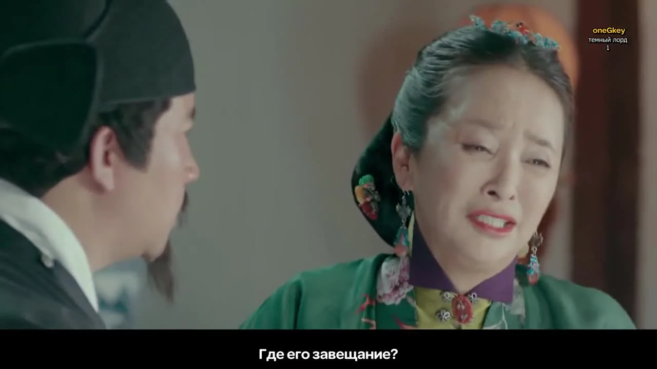 Тёмный лорд