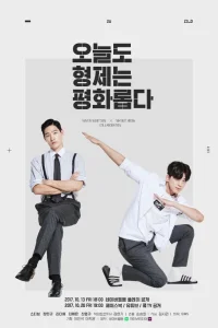  Мирная жизнь братьев 