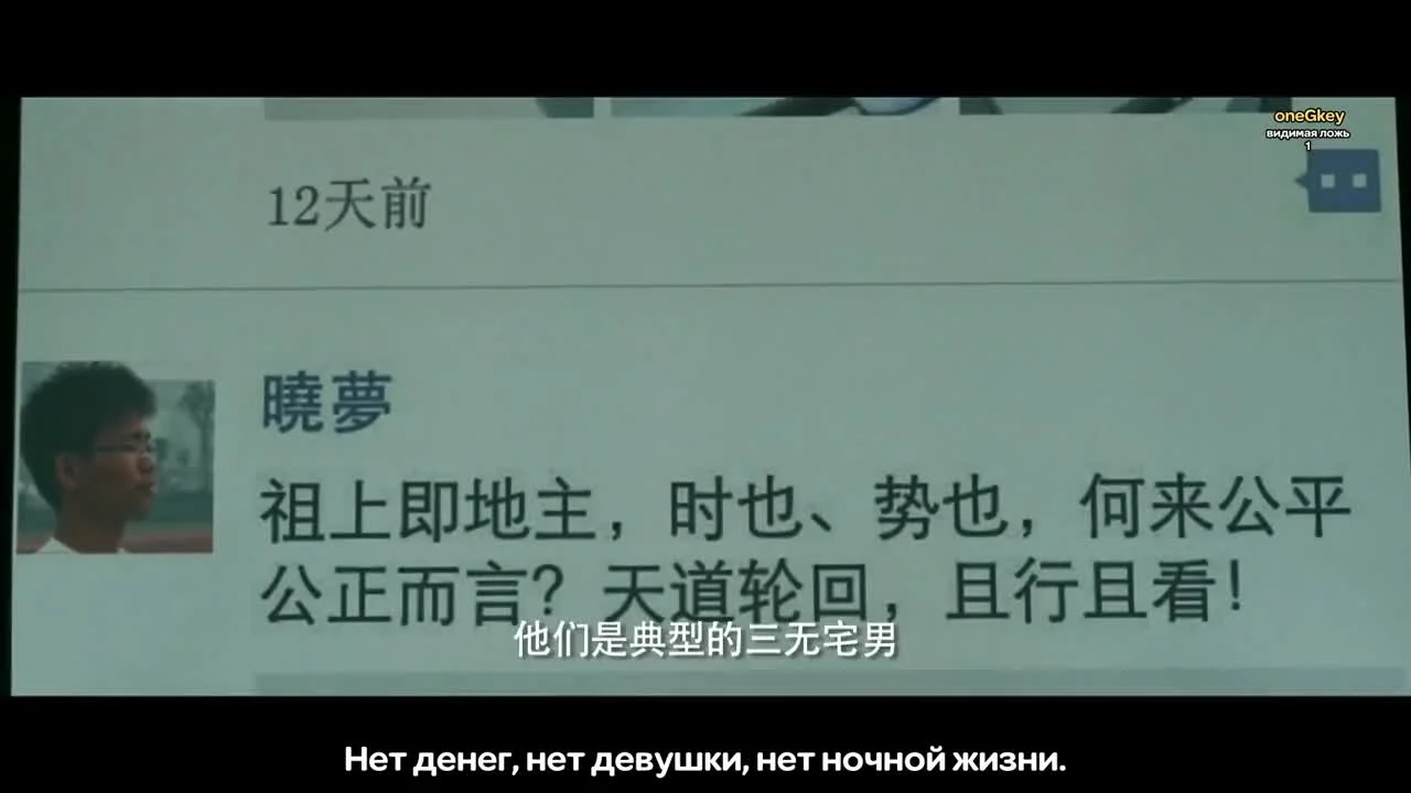 Видимая ложь