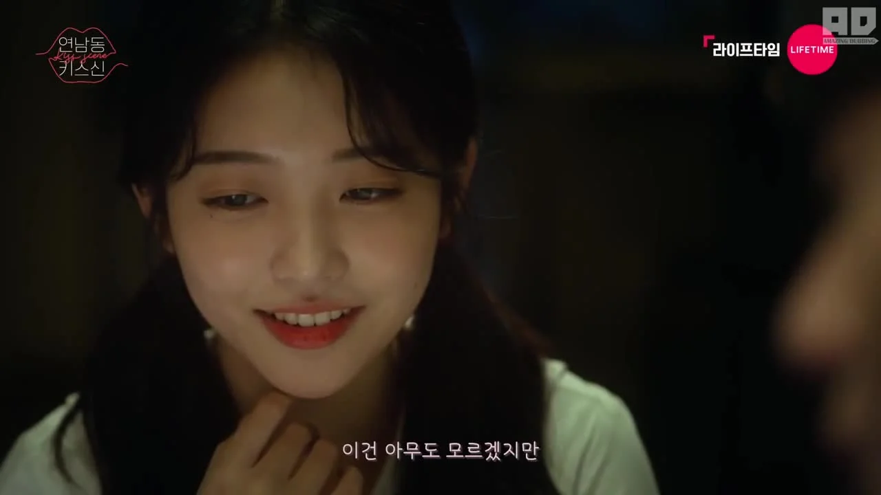 Поцелуй в Ённаме