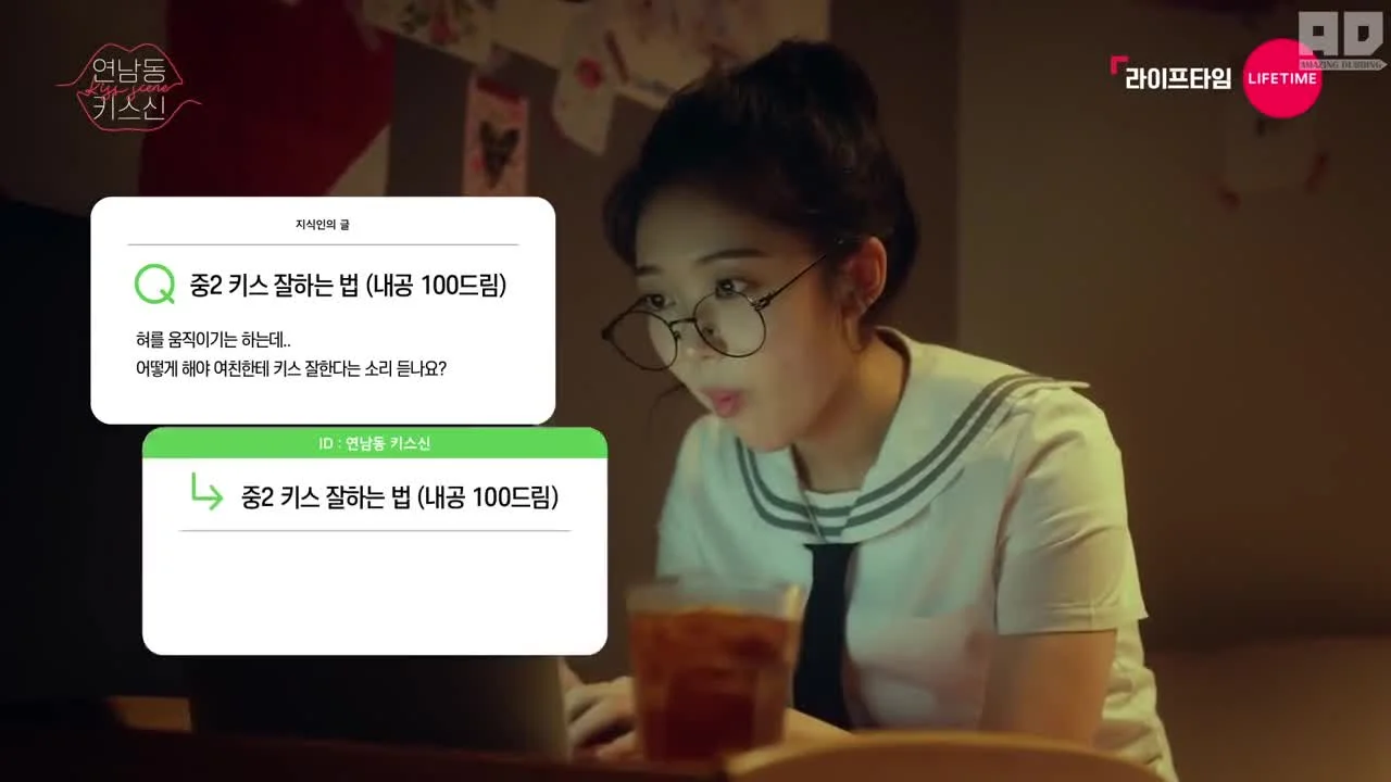 Поцелуй в Ённаме