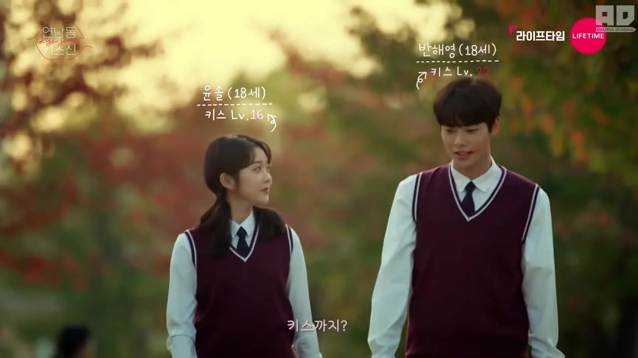 Поцелуй в Ённаме