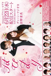  Счастливый брак 